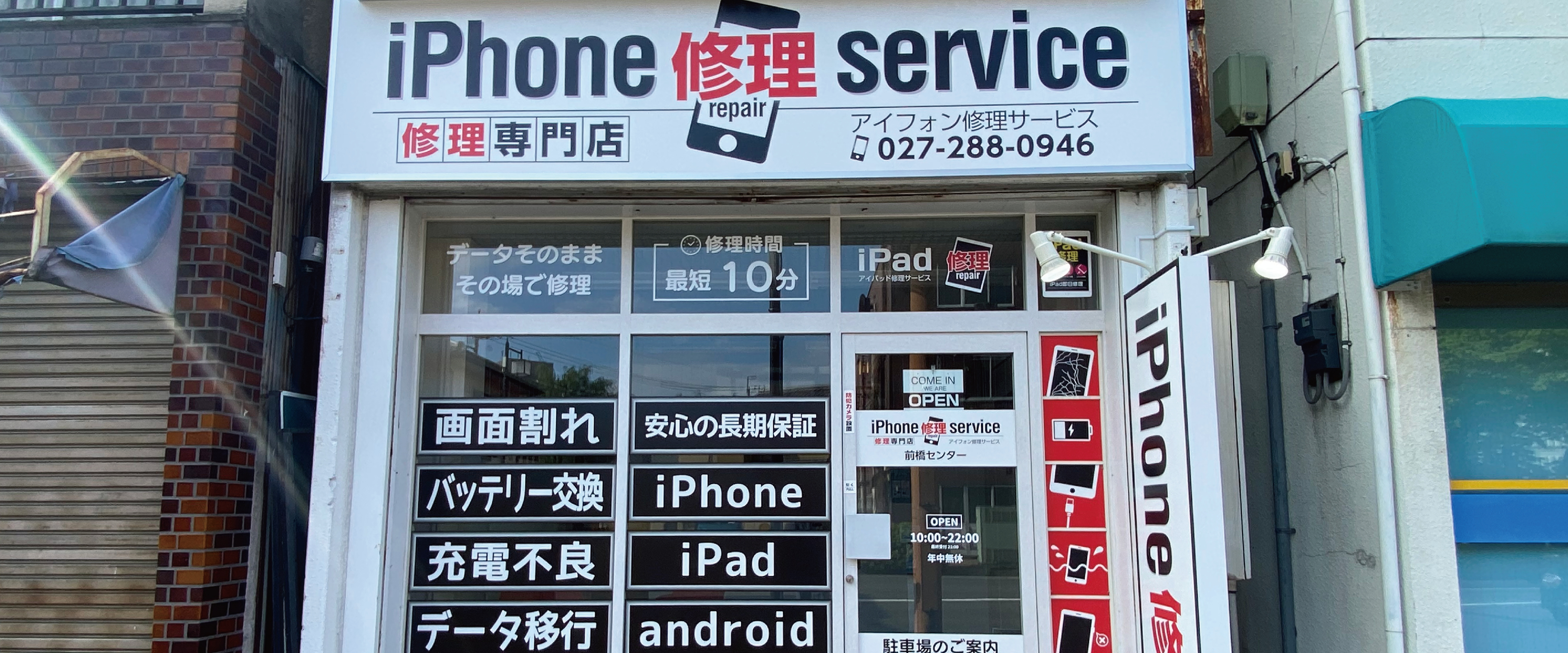 業界最長６カ月保証