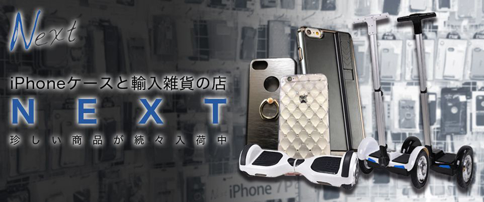 海外からの輸入雑貨の販売を行っております。工場直輸入のセグウェイや、その他面白便利グッズを販売しております。