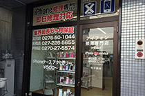 iPhone修理service 伊勢崎店